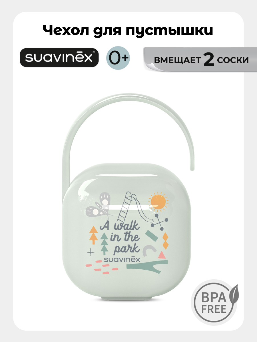 Футляр для пустышки Suavinex - фото 1