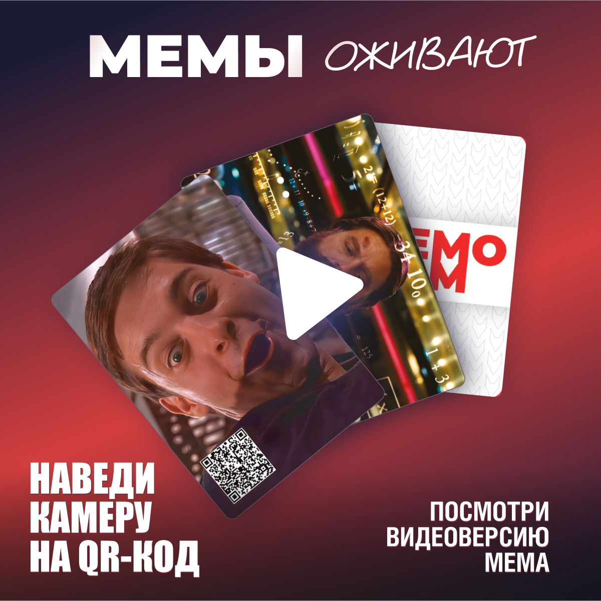 Настольная игра Мемограм - фото 2