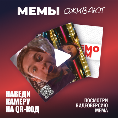 Настольная игра Мемограм