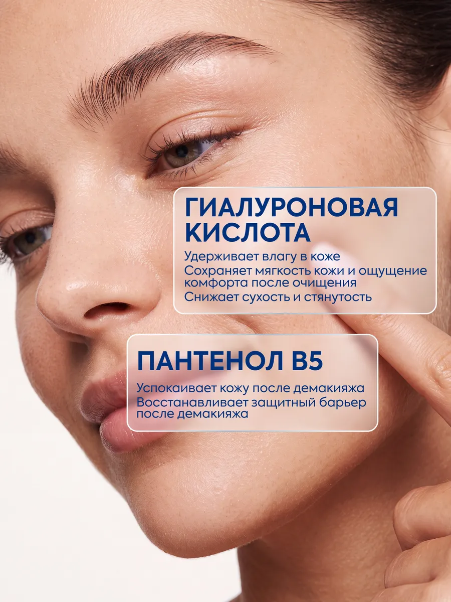 Мицеллярная вода B.COLOUR PROFESSIONAL 450 мл - фото 5