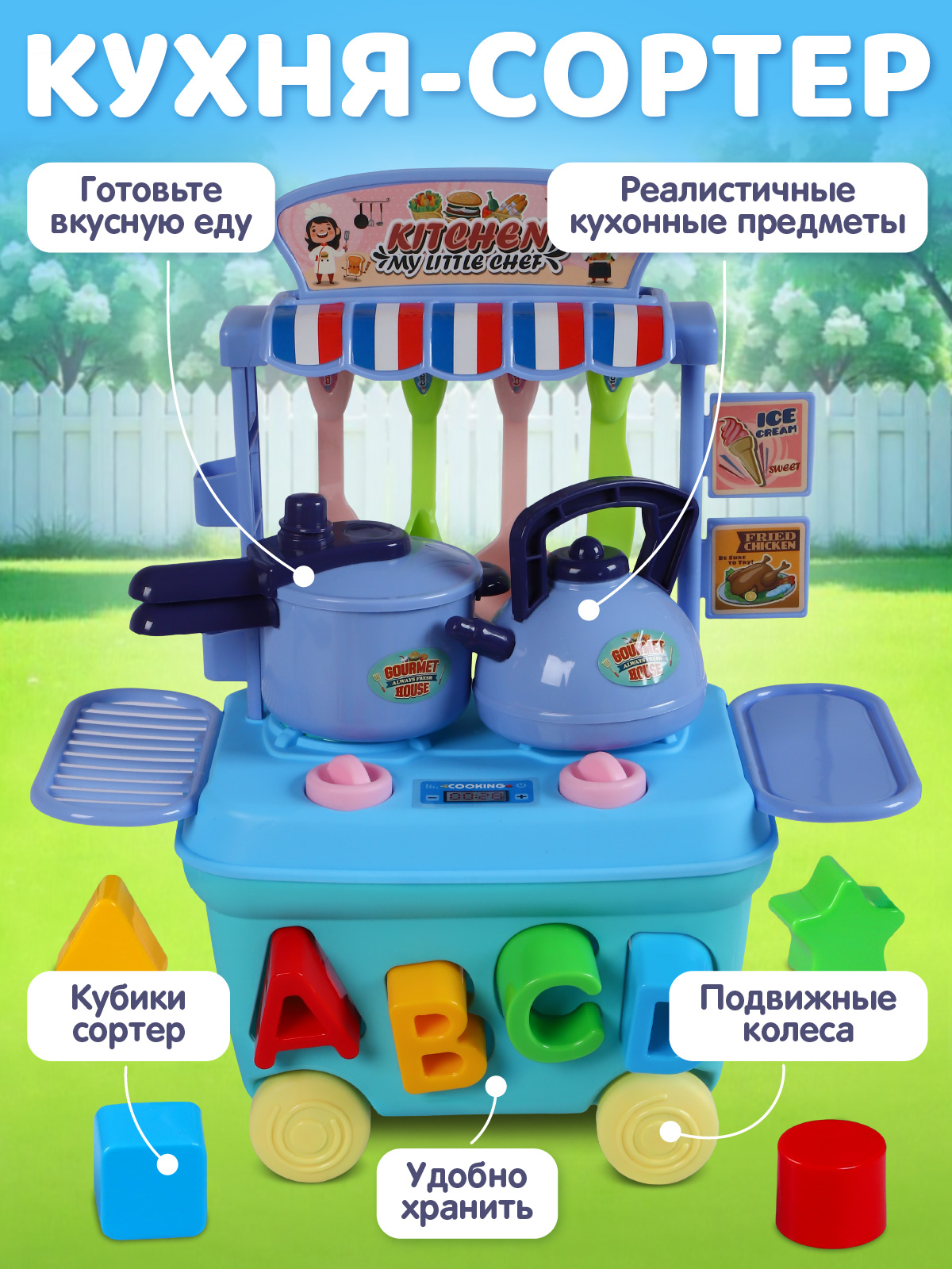 Игрушечная кухня AMORE BELLO - фото 2