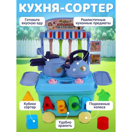 Игрушечная кухня AMORE BELLO