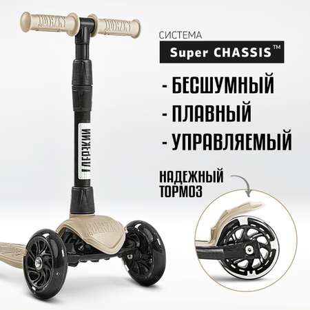 Самокат !Дерзкий трехколесный