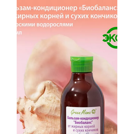 Бальзам Green Mama 400 мл