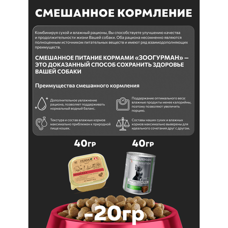 Корм сухой Зоогурман Zoogurman Асtive Life, Телятина, 10 кг
