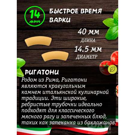 Макароны Rummo классические Ригатони 50 бум.пакет 500 гр
