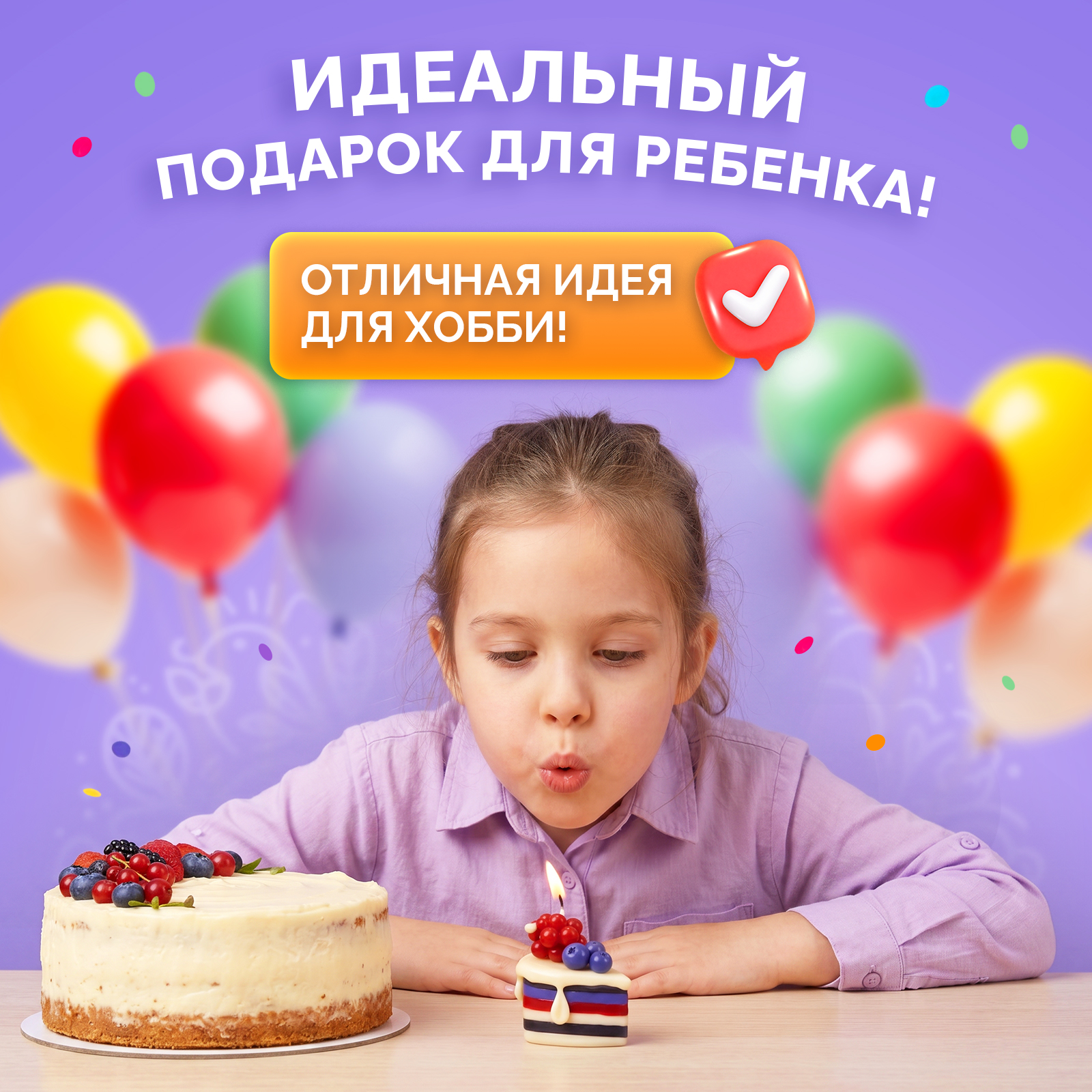 Набор для создания свечей своими руками для детей - фото 7