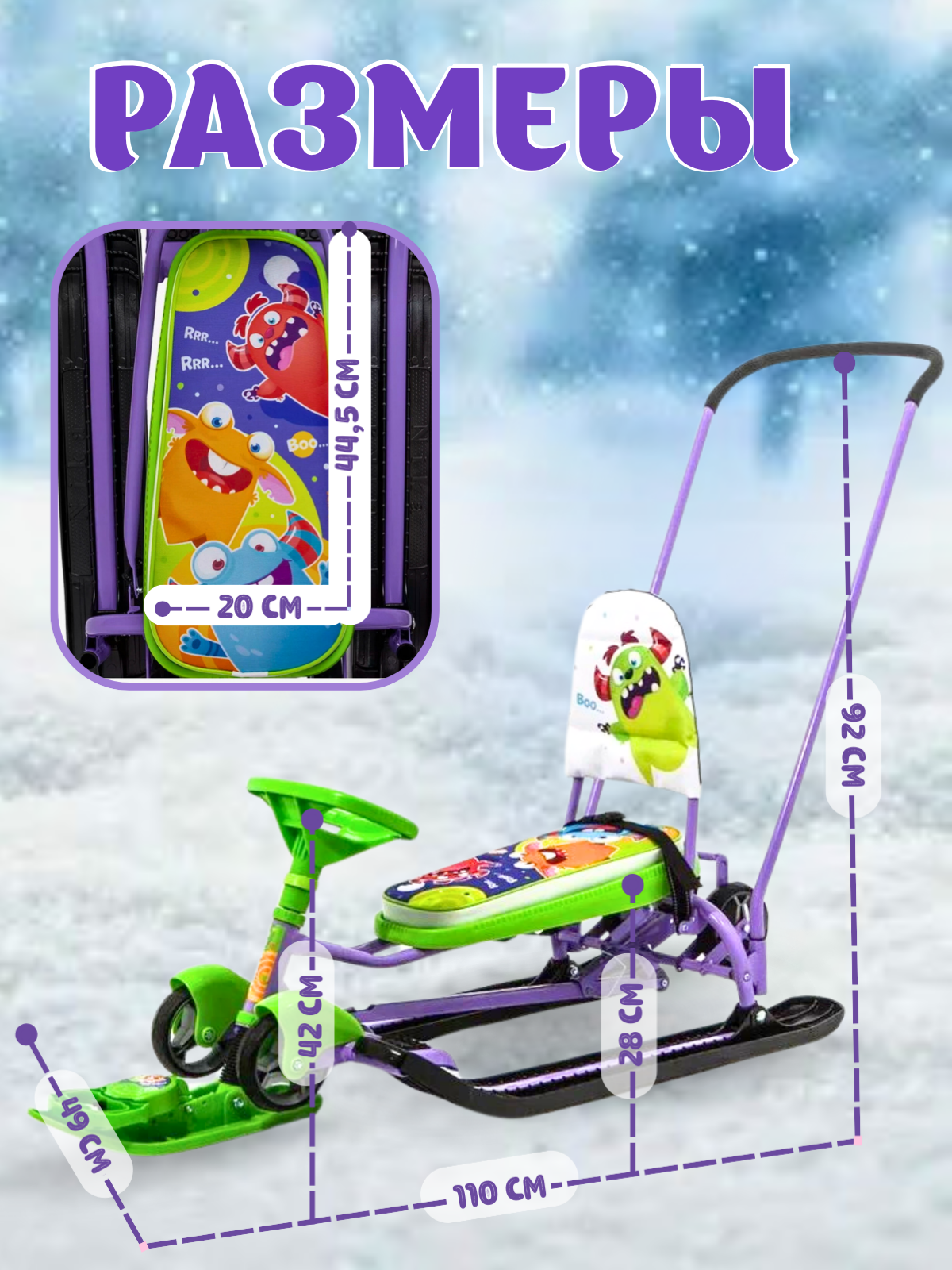 Снегокат NiKA kids ТС6/МН - фото 3