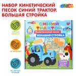 Кинетический песок Multiart 0.5 кг (синий)