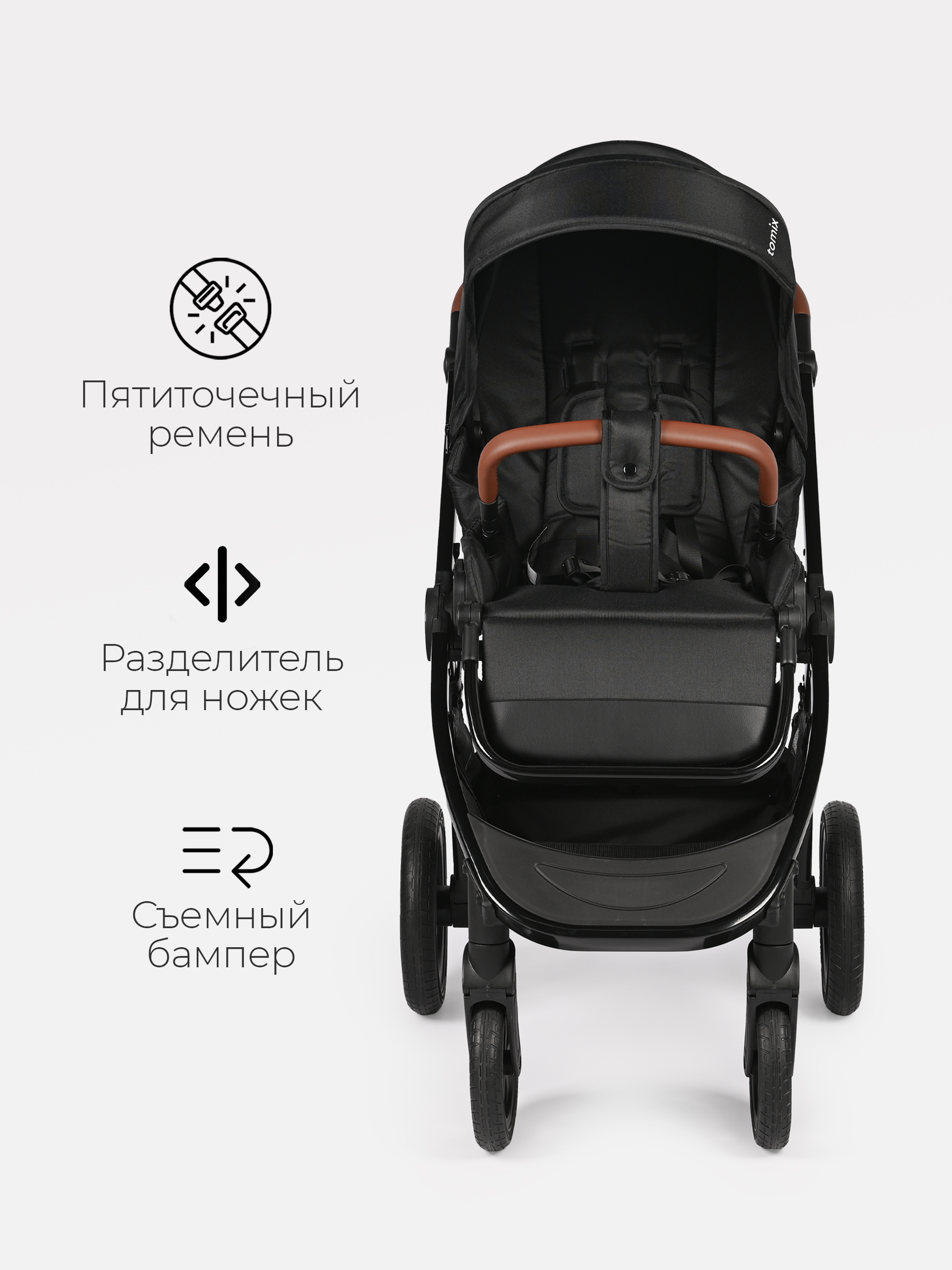 Коляска 3в1 Tomix Walker lux черный - фото 12