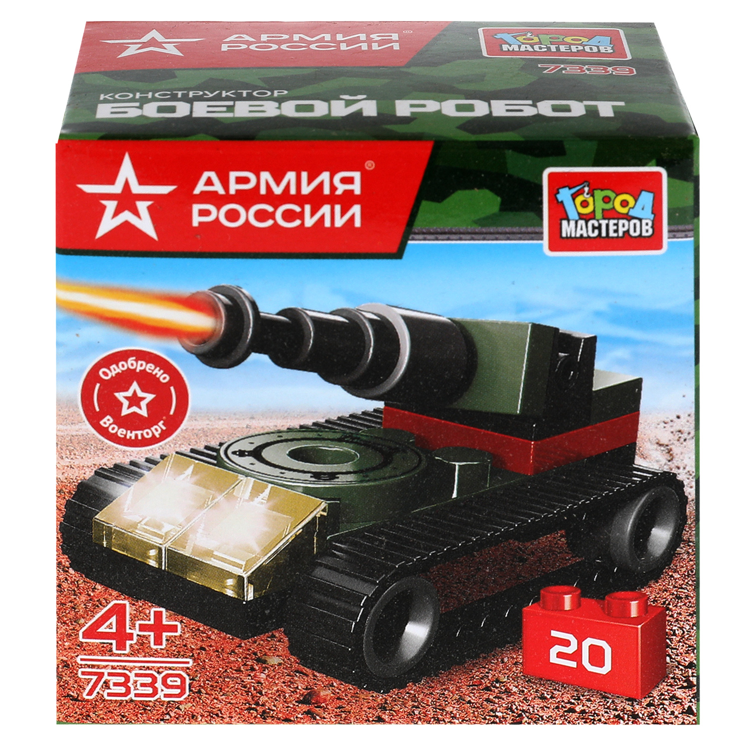 Конструктор Город мастеров Армия России Танк - фото 2
