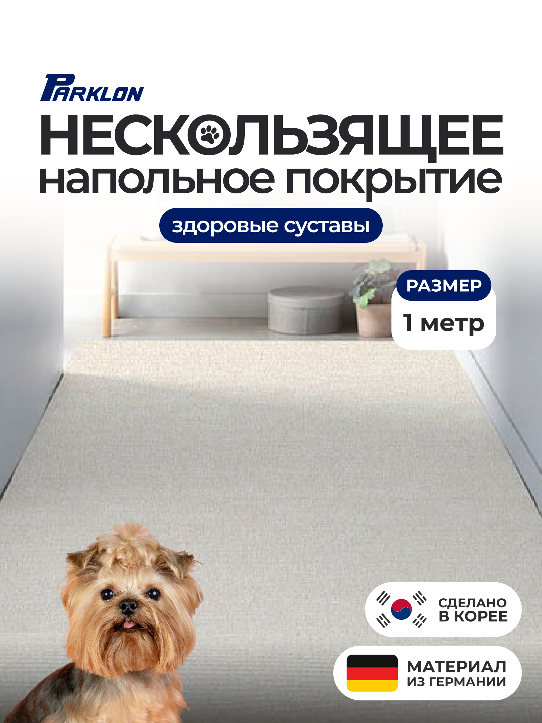 Коврик для животных Parklon Cushion 140х100х0,5см - фото 1