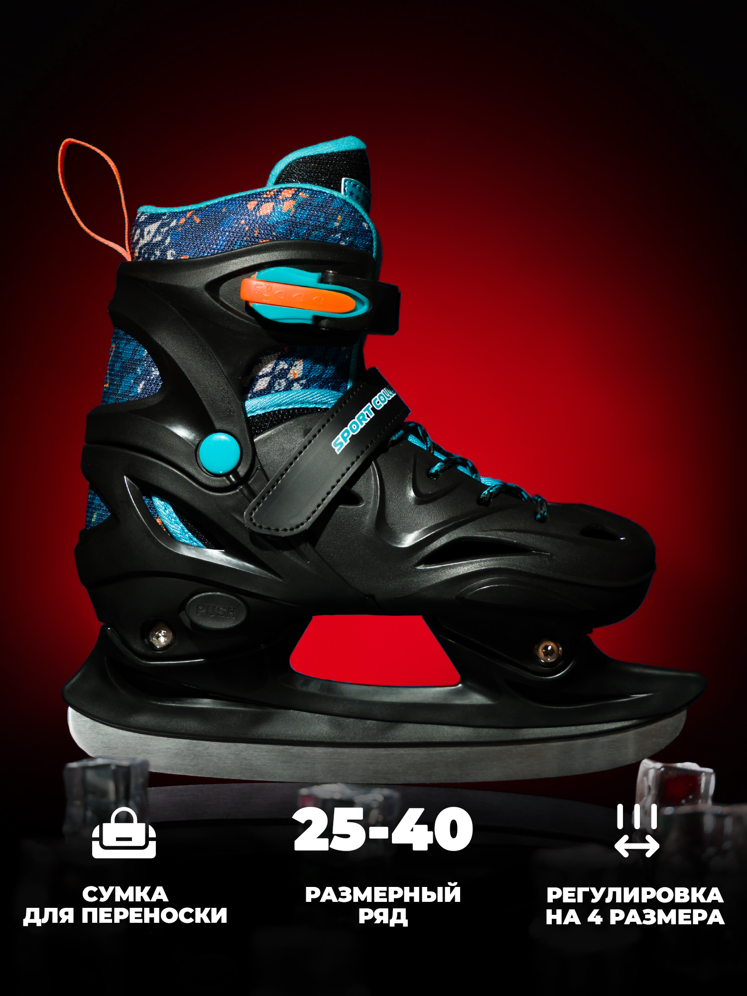 Коньки Sport Collection Раздвижные L 37-40 - фото 1