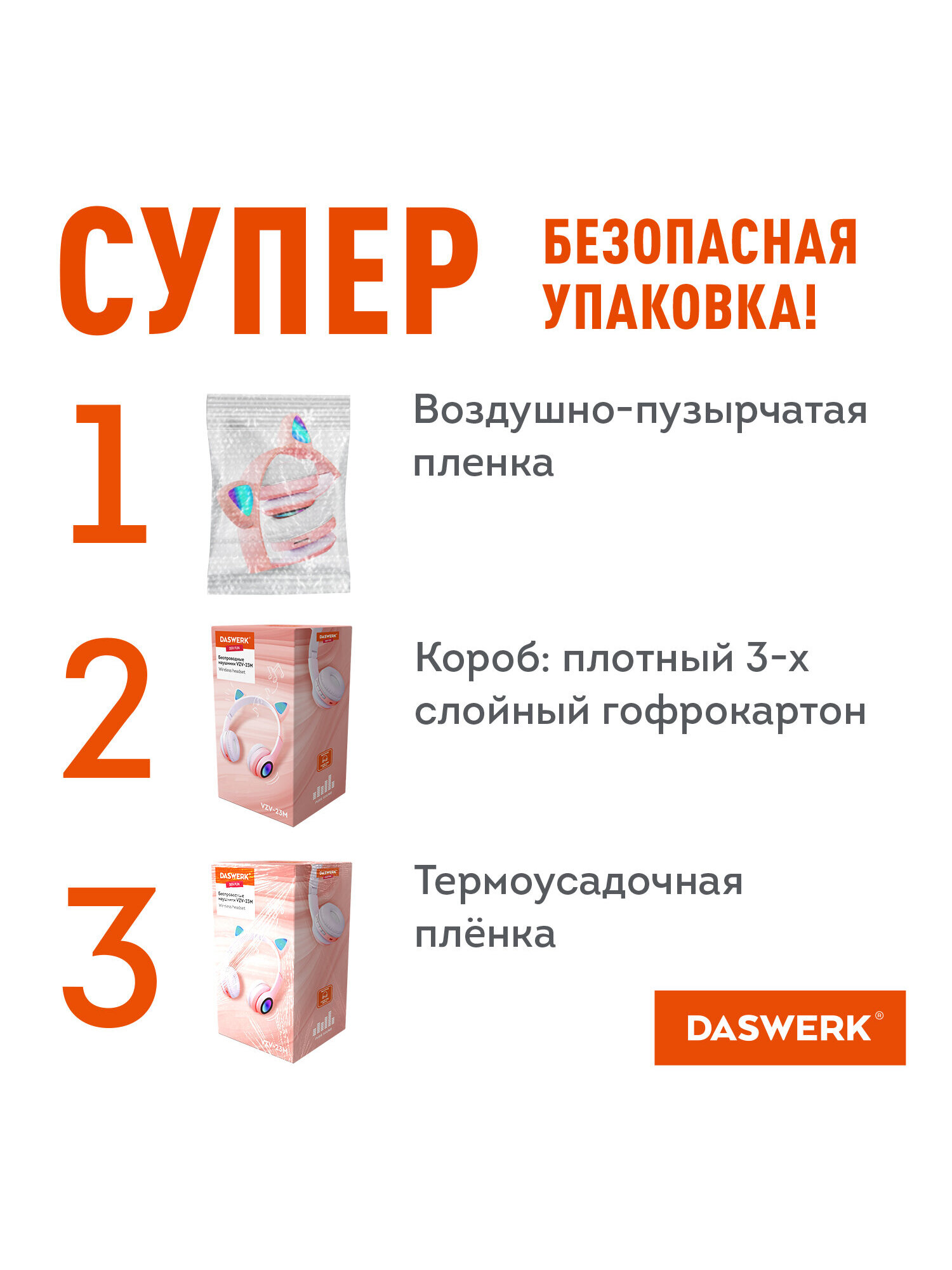 Наушники игровые DASWERK - фото 13