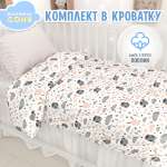 Комплект постельного белья Маленькая соня Зайчонок