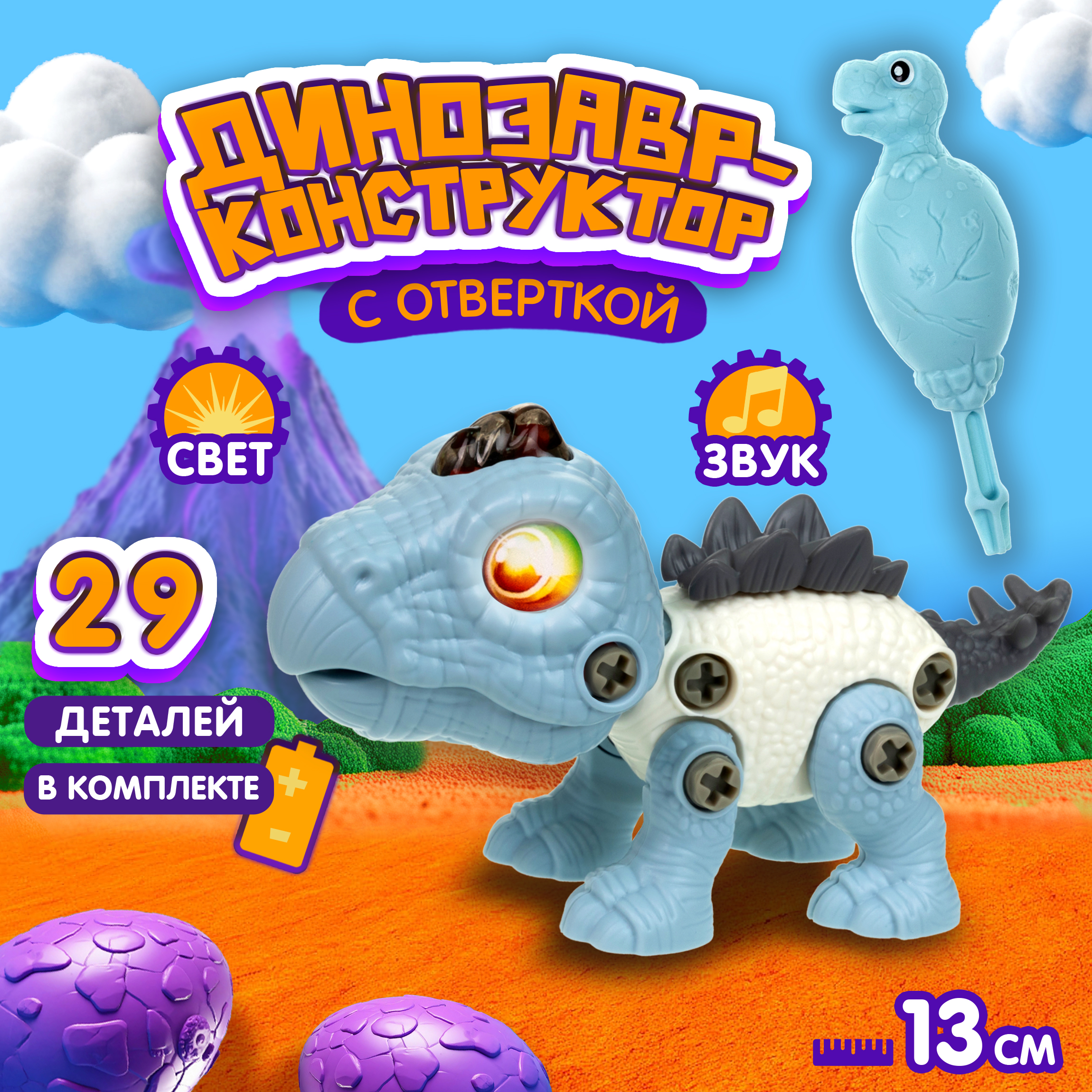 Конструктор 1TOY 29 дет. - фото 1