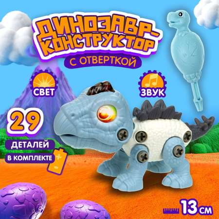 Конструктор 1TOY 29 дет.