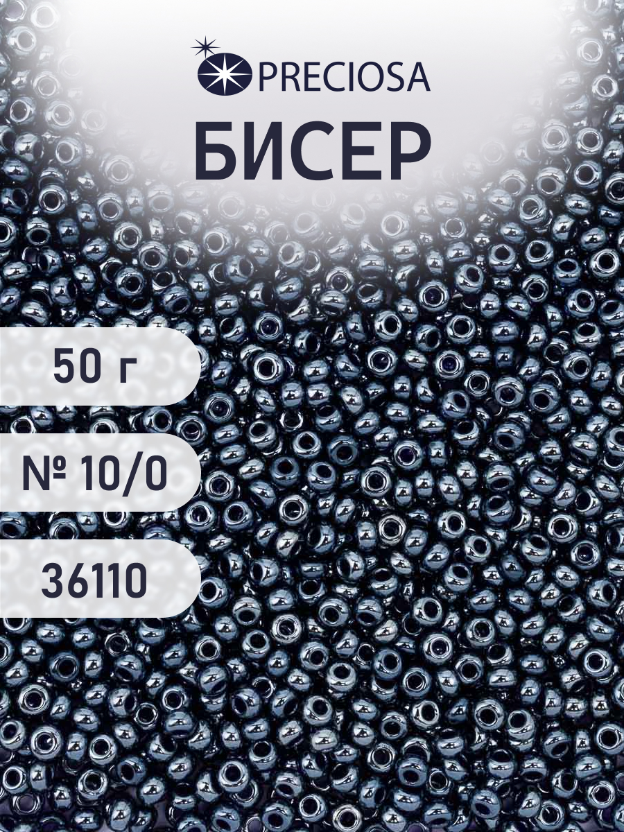 Набор для творчества Preciosa бисер чешский 10/0 50г 1 шт - фото 1