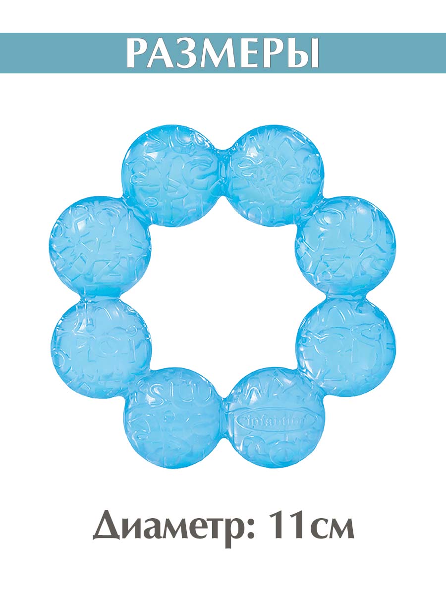 Прорезыватель INFANTINO Набор из 3 шт с водой - фото 5