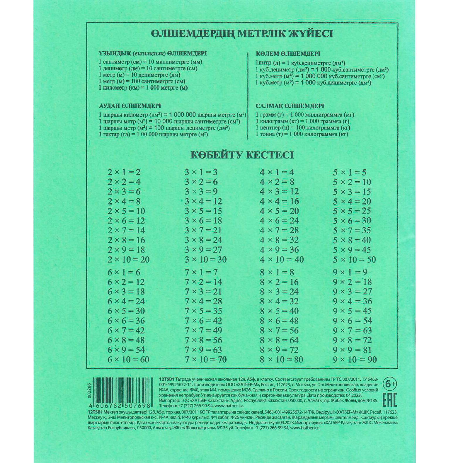 Тетрадь Hatber клетка 12 лист. - фото 2