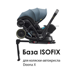 База ISOFIX для коляски-автокресла Doona X