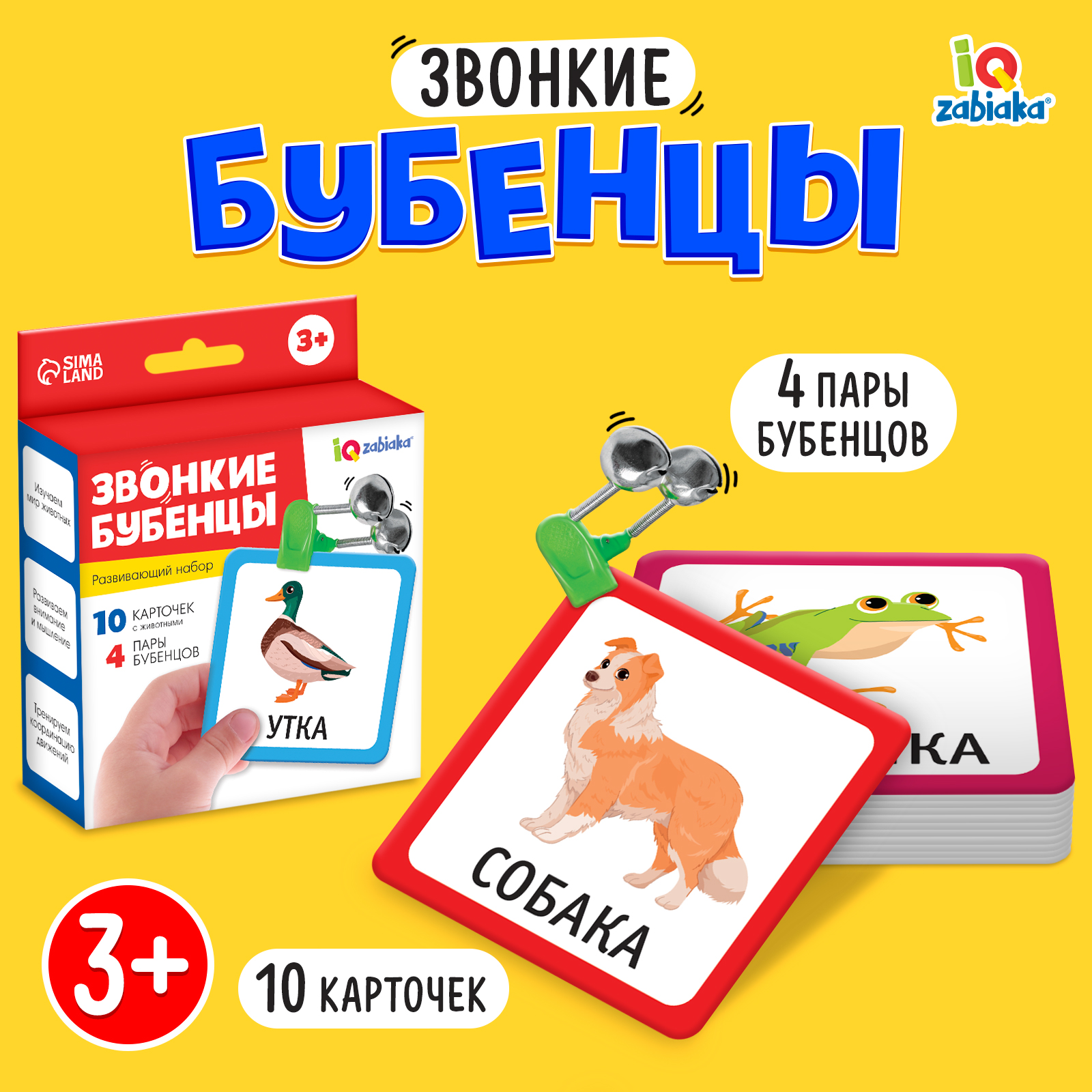 Изображение товара Настольная игра IQ-ZABIAKA Звонкие бубенцы
