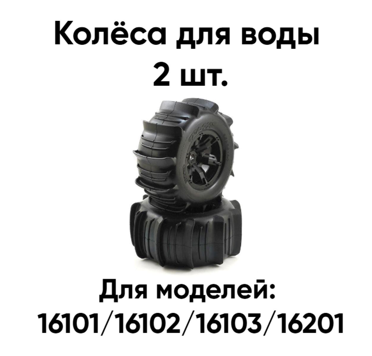 Автомобиль РУ RUSH CONTROL 1:16 - фото 1