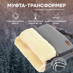 Муфта Nuovita
