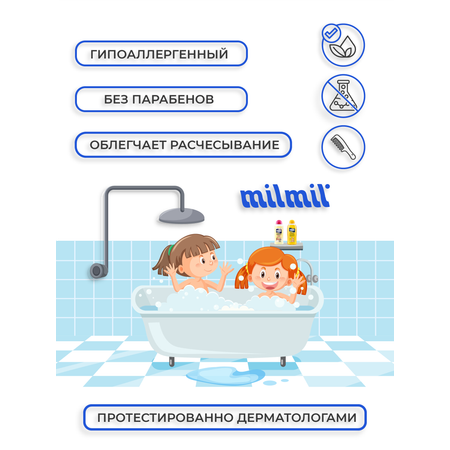 Шампунь MilMil