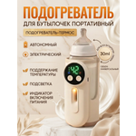 Подогреватель ТОТОША Подогреватель для бутылочек