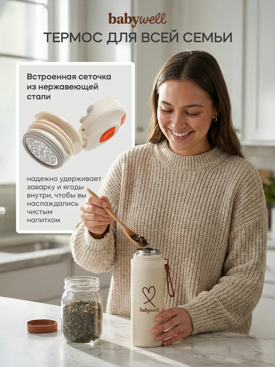 Термос детский BabyWell Бежевый - фото 10