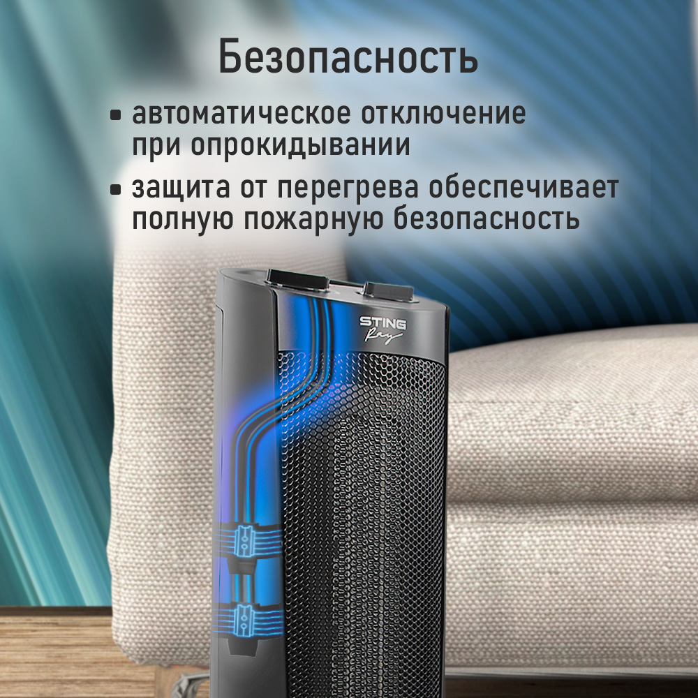 Тепловентилятор STINGRAY ST-FH1051B - фото 6