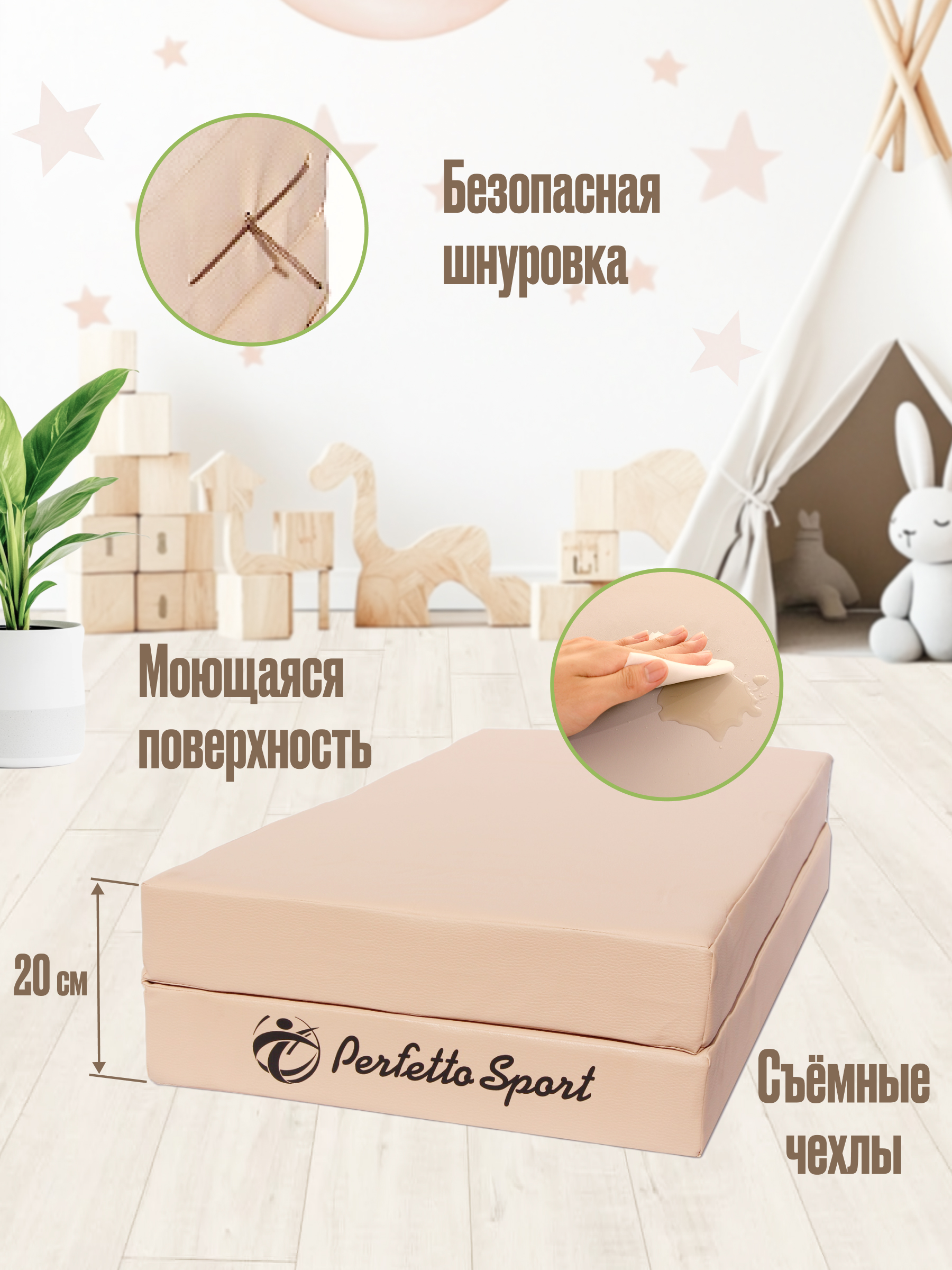 Мат Perfetto Sport № 3 (100х100х10 см) складной бежевый - фото 3