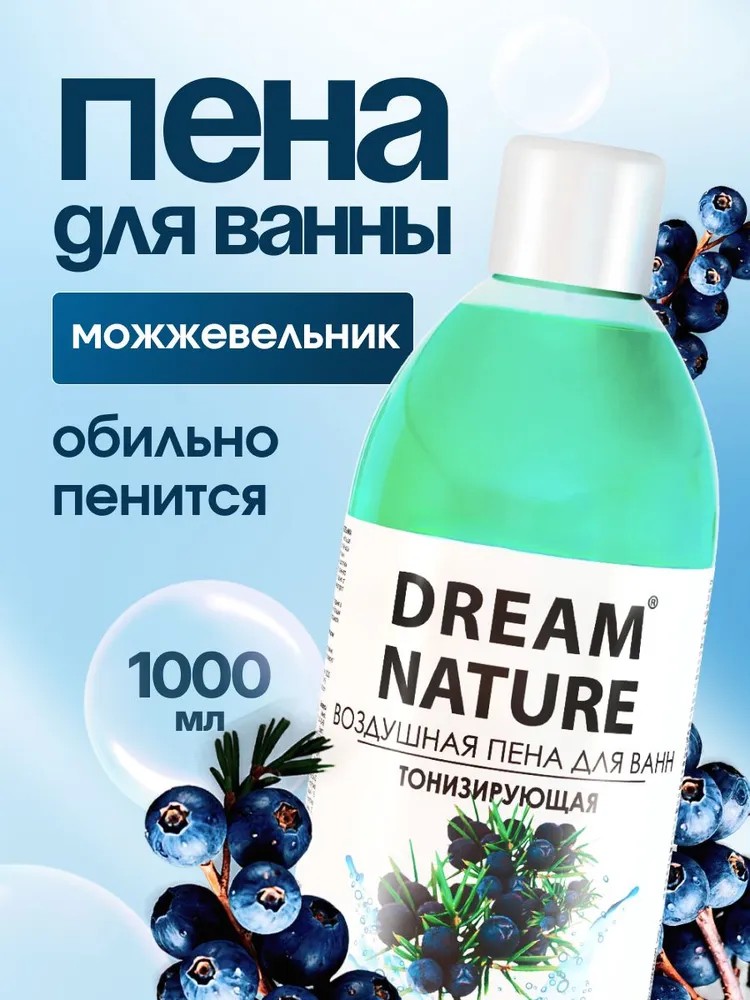 Пена Dream Nature 1000 мл - фото 1