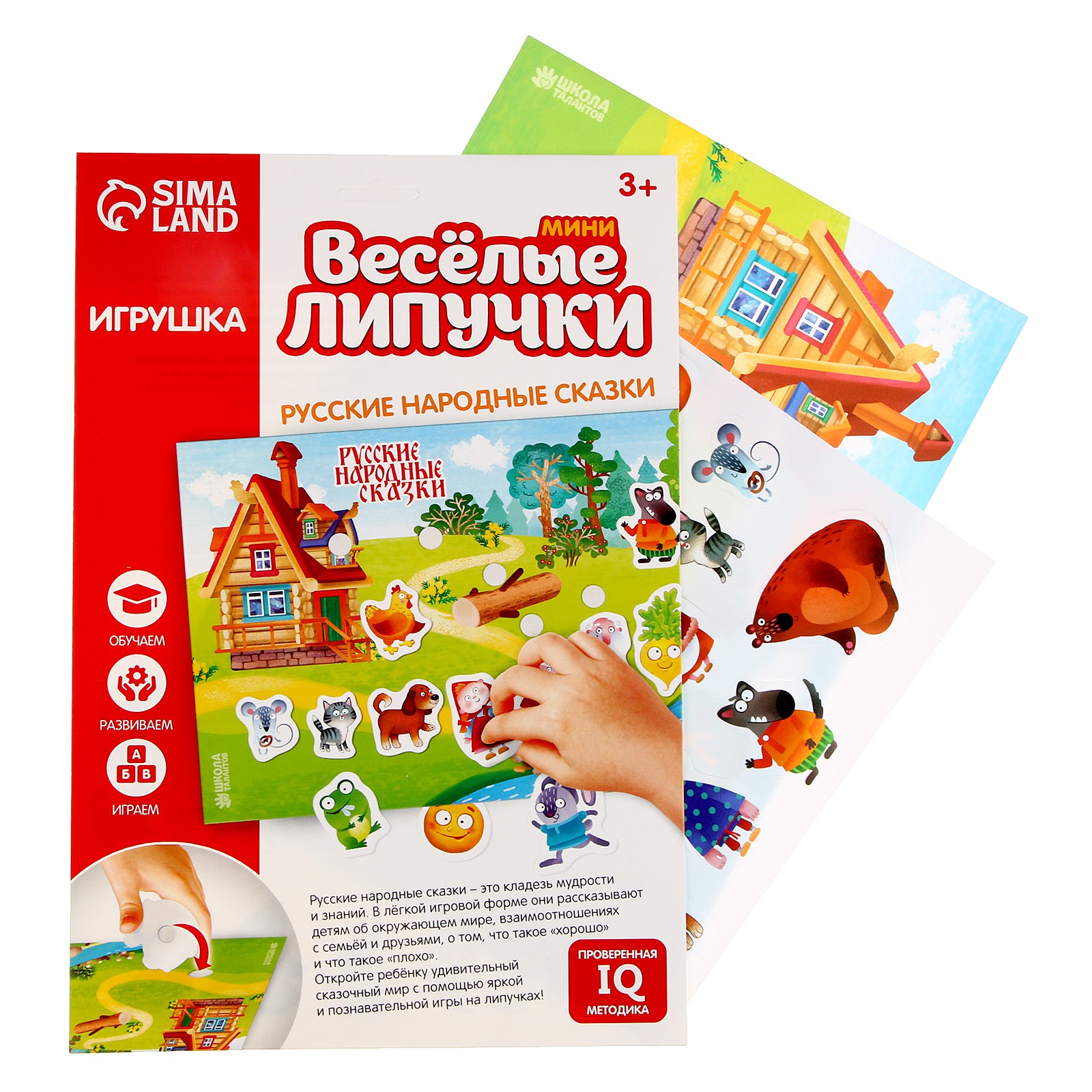 Игрушка IQ-ZABIAKA - фото 2