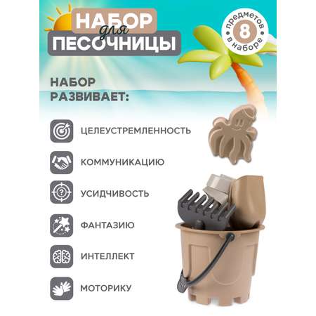Песочный набор Компания Друзей