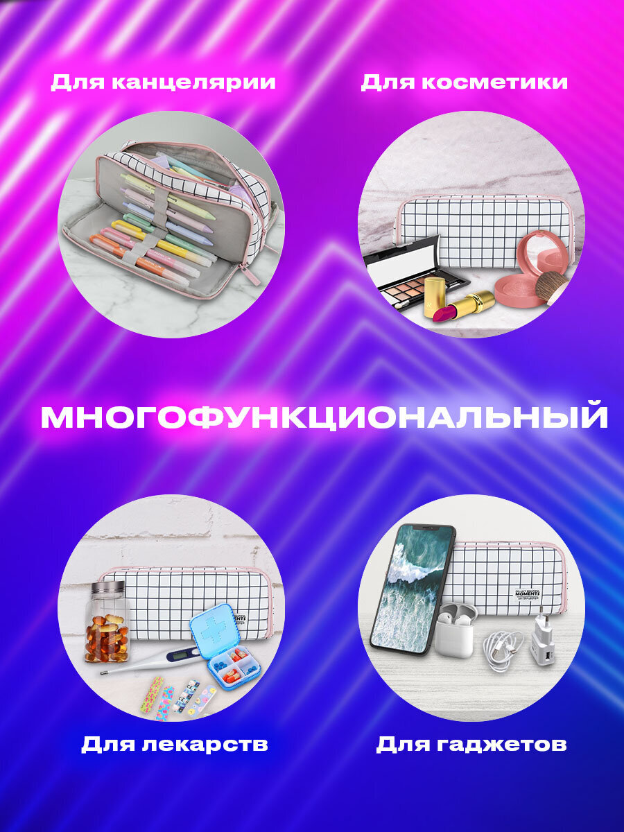 Пенал Brauberg белая клетка - фото 5