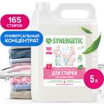 Средство жидкое для стирки белья Synergetic 5000мл