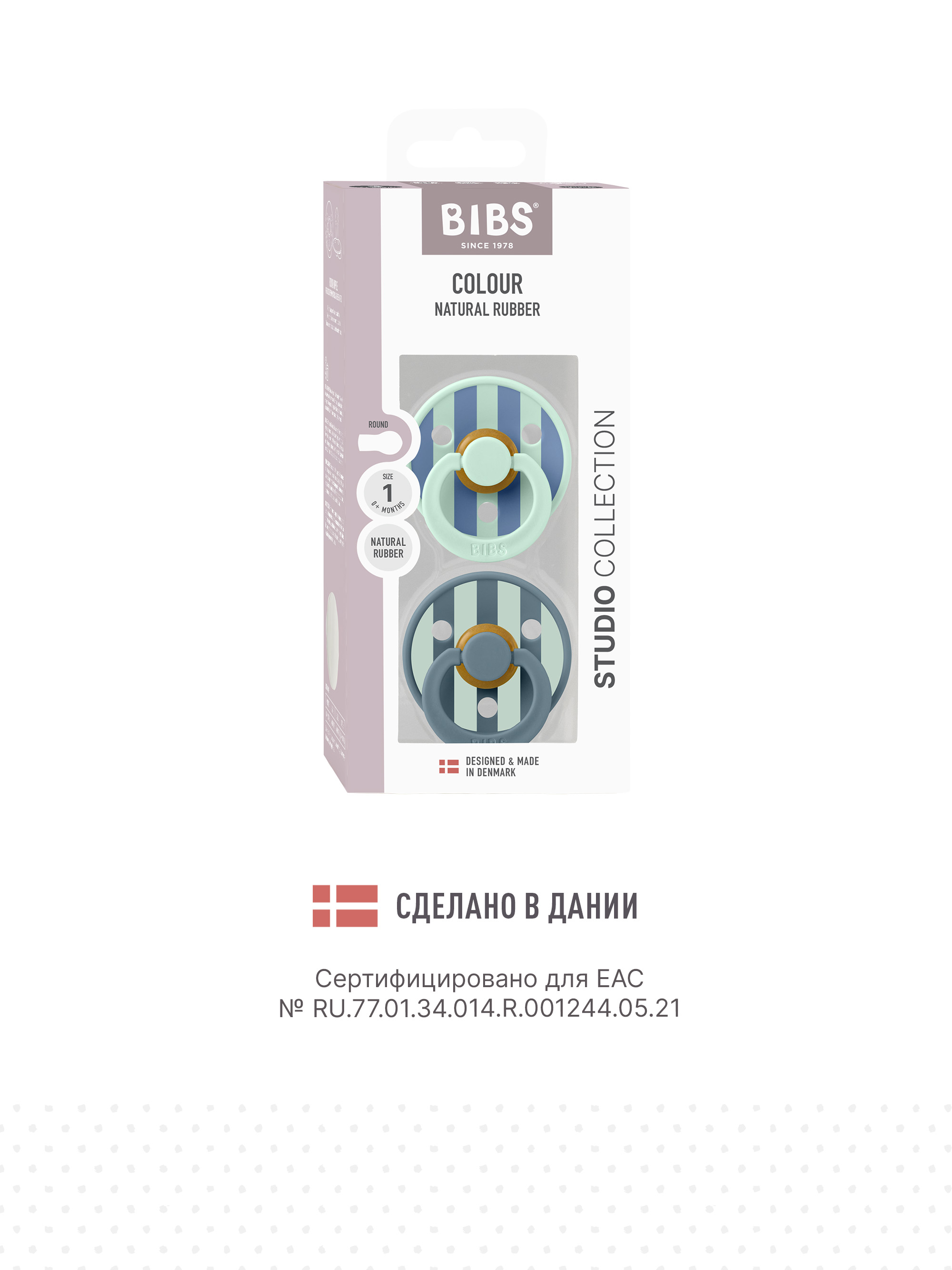 Набор BIBS латекс классическая от 0 мес. 2 шт. - фото 2