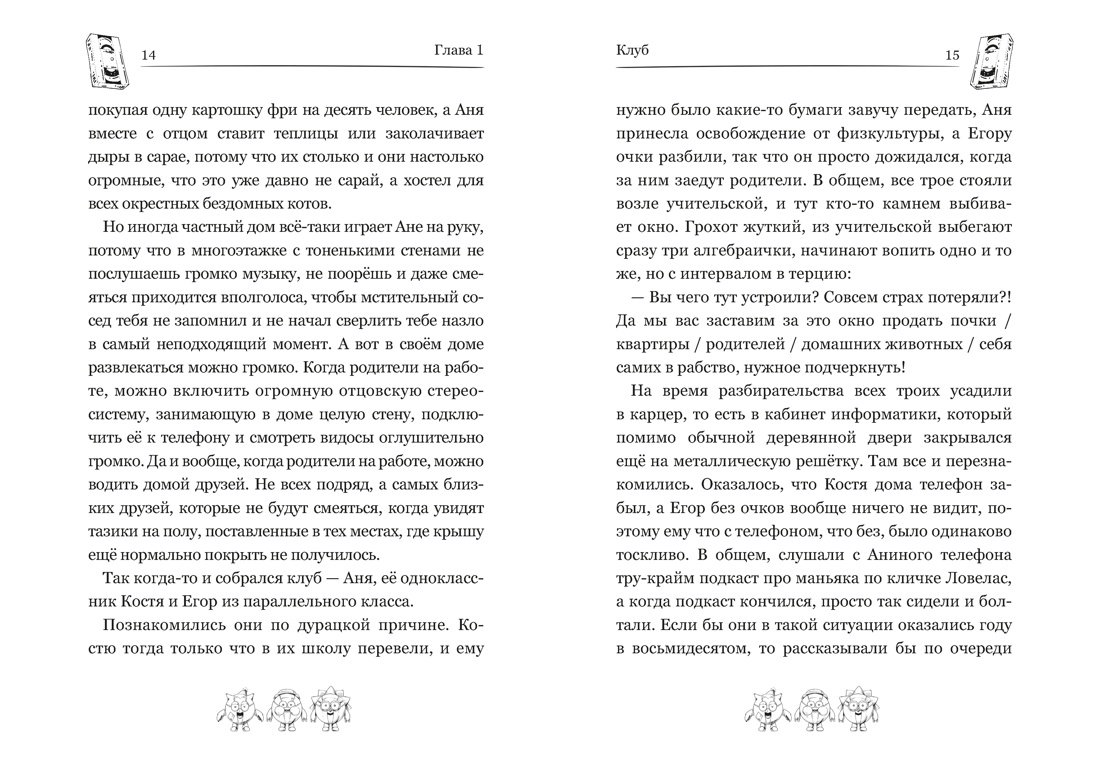 Книга Махаон Кутузов К. Смешарики аниматроники - фото 19