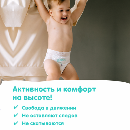 Трусики Sonkei ультратонкие L (9-14 кг) 44 шт.
