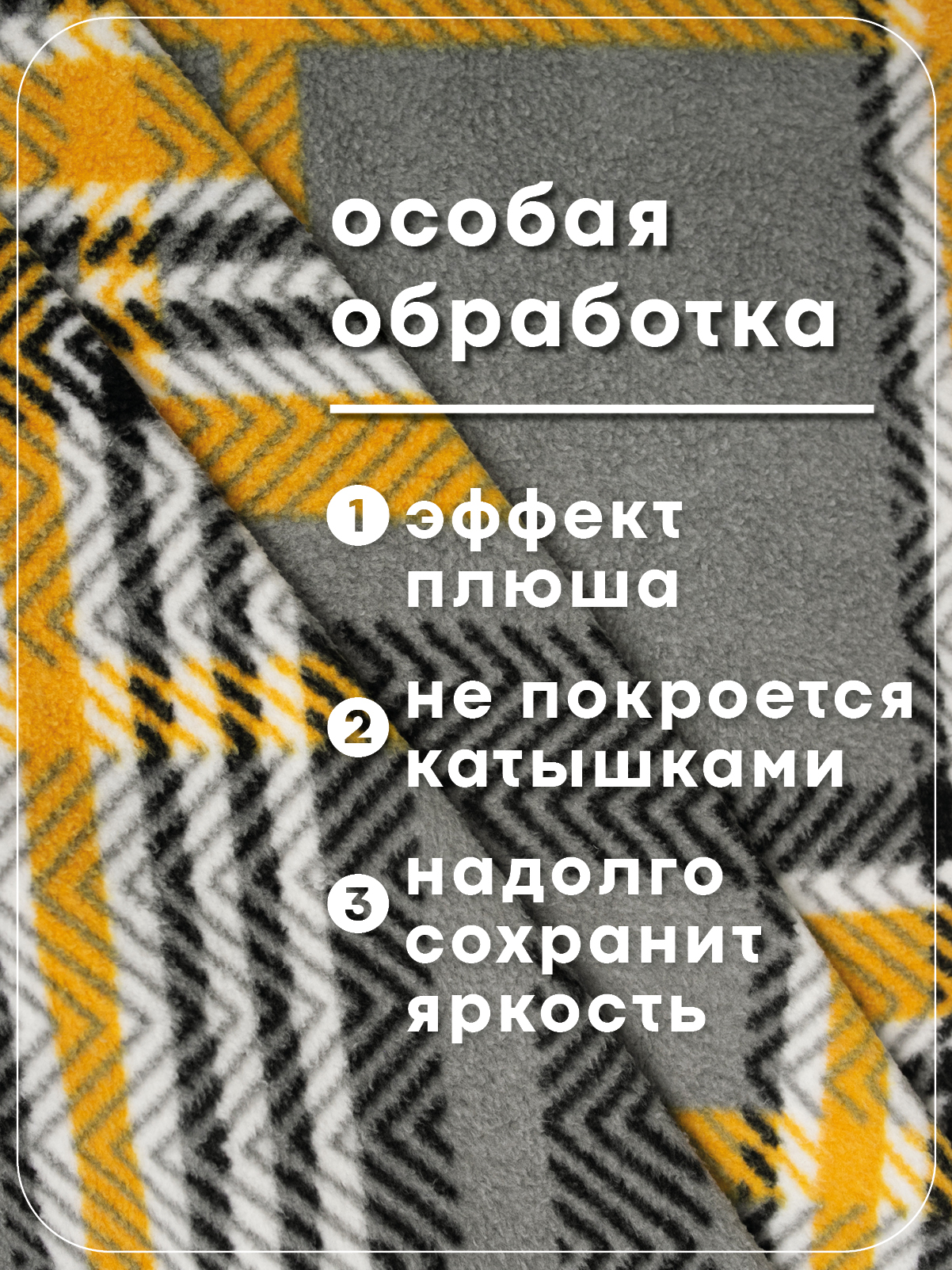 Плед Wellness WPSA222-Амстердам 200 x 220 см флис - фото 2