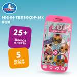 Игрушка УМка