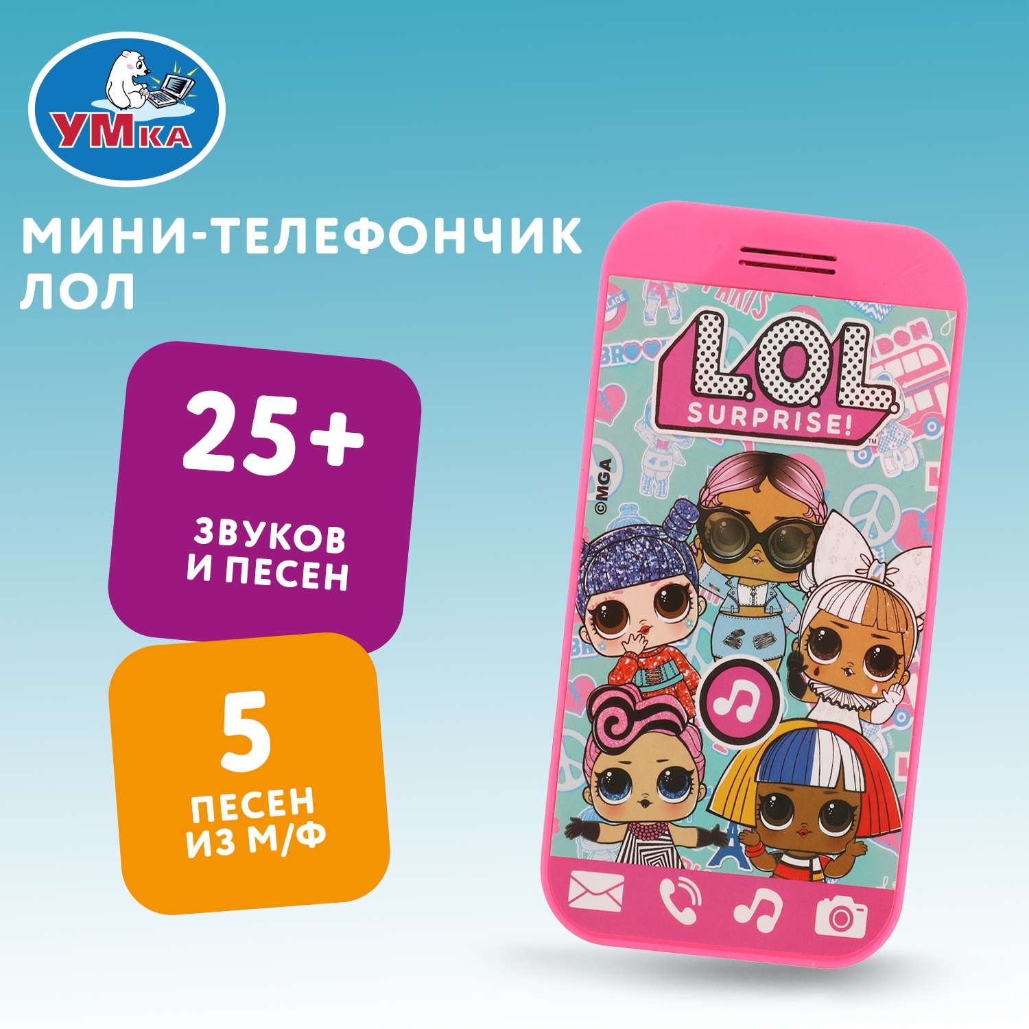 Игрушка УМка - фото 1