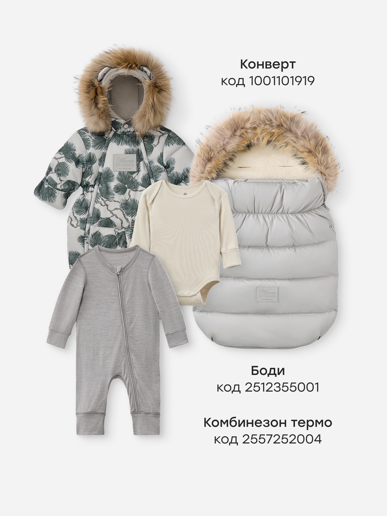 Комбинезон-трансформер Happy Baby 89144-0_grey (branch) - фото 8