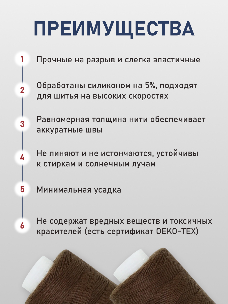 Нитки для шитья 40/2 Bestex 10шт цв 378 - фото 3