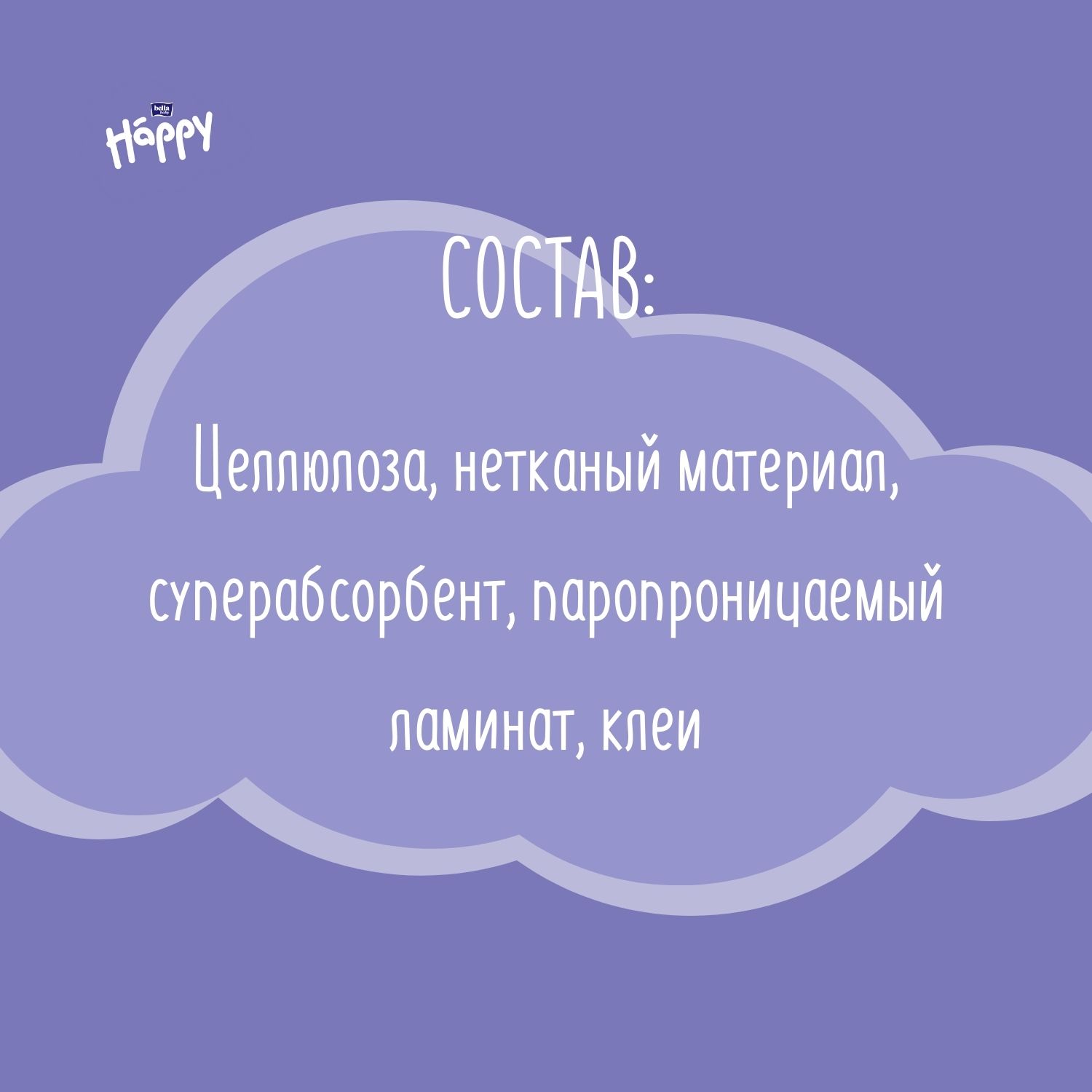 Подгузники Bella baby Happy 4 (9-20 кг) 12 шт. - фото 10