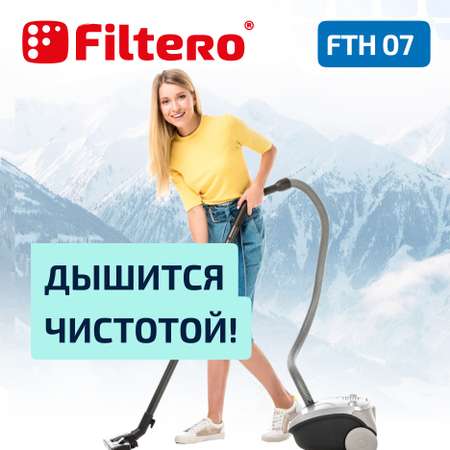 Фильтр HEPA Filtero FTH 07 SAM для пылесосов Samsung