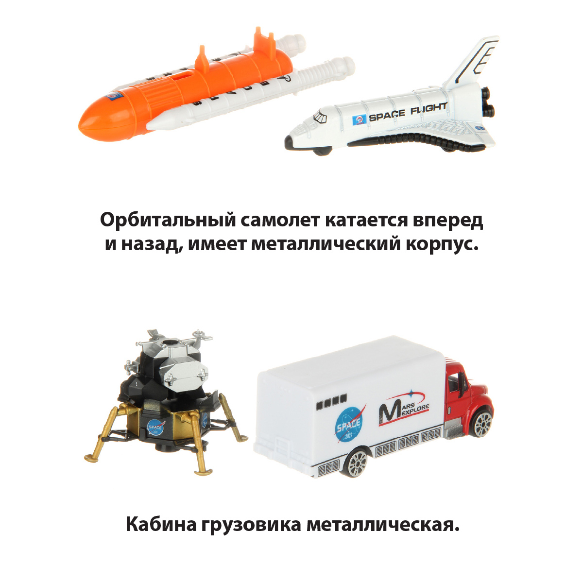 Игровой набор Veld Co Космос 131470 - фото 5