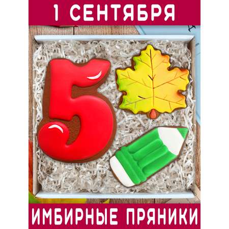 Пряники имбирные ручной работы Вкусный подарок Подарочный набор на 1 сентября и День учителя